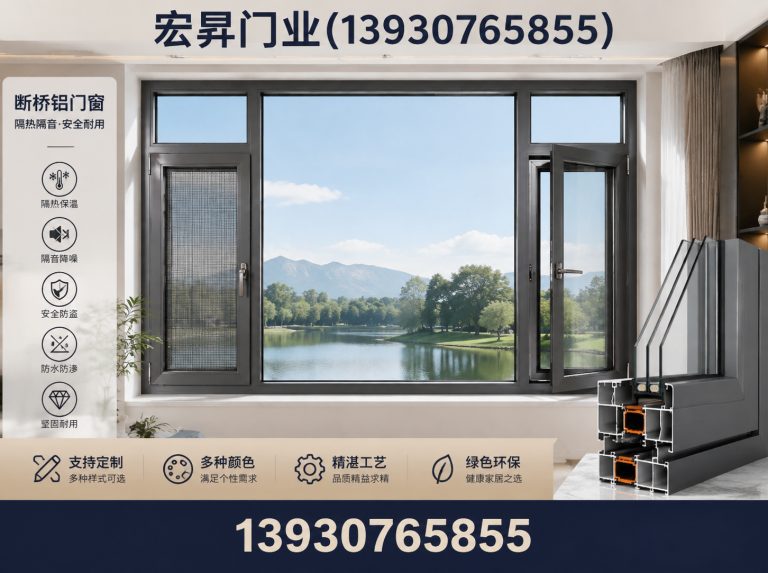 南皮县断桥铝门窗展示图